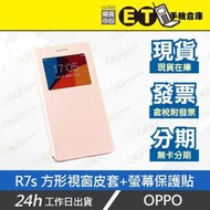 ET手機倉庫【OPPO R7S 方形視窗皮套+螢幕保護貼】金（歐珀 透明 手機殼 手機套 側掀 翻頁）附發票