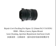 Repair Cost Checking For Sigma 12-24mm F4.5-5.6 II DG HSM - Nikon, Canon, Sigma Mount Lens Cleaning,