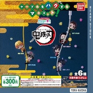 [TORA KAISHA] BANDAI Demon Slayer Hugcot Figure Gashapon Gachapon Figure Capsule Toy