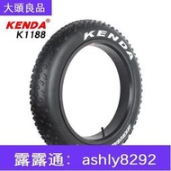 低價kenda建大26寸20x4.0雪地車沙灘超寬車胎自行車內外胎電動車k1188