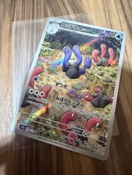日版 Pokemon SV4a 338/190 AR Umi Trio 海地鼠