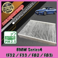 กรองแอร์คาร์บอน กรองคาร์บอน ฟิลเตอร์แอร์ บีเอ็ม ซีรี่ส์4 BMW BM Series4 (F32 / F33 / F82 / F83) bm f