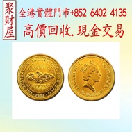 1987澳洲鴻運金幣，金幣，銀幣，鉑金幣，生肖金幣，鼠牛虎免龍蛇馬羊猴雞狗豬年金幣，1979年建國30週年紀念金幣，鴻運金幣，楓葉金幣，美國水牛金幣，澳洲袋鼠金幣，熊貓金幣，97香港回歸金幣，富格林金