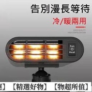 車載暖風機 車載暖風機12V24V汽車大貨車加熱器電動三輪車冬季車內制熱電暖風