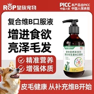 Royal Pet Vitamin b Solution Supplement Vitamin Oral Liquid Nutrition Cat Dog Hair Cat Moss Bad Brea