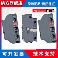 Genuine ABB AC Contactor Auxiliary Contact CA5X-10 CA5-01 CA5X-01 CA5-10 1NO
