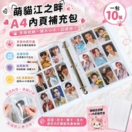 Cute Cat Inner Page Refill Pack⭐A4 Inner Page Refill Pack A4 Card Book Inner Page Refill Pack A4 Car