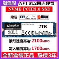 Kingston金溼頓 NV1 2T A2000 1T 500G M.2 NVME固態硬盤全新SSD