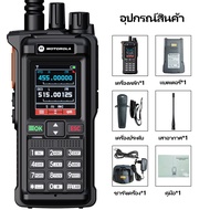 Motorola GT-12 เครื่องส่งรับวิทยุแบบมืออาชีพกำลังสูง 20W 6800mAh วิทยุแบบ dual-band 1-20KM IP54 999C