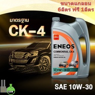 Diesel Engine Oil ENEOS CK-4 10w-30 API CK-4 Synthetics Base Technology Pickup Truck