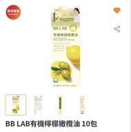 BB LAB 有機檸檬橄欖油 10 包
