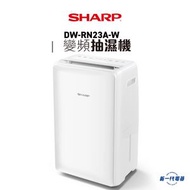 聲寶 - DWRN23AW -Sharp 23公升/日 直驅式變頻摩打 抽濕機 (DW-RN23A-W)