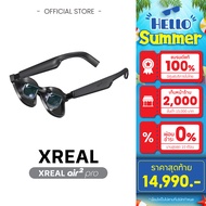 [พร้อมส่ง] XREAL Air 2 PRO แว่นตา AR มาพร้อมม่านตัดแสงรบกวน แว่นตาอัจฉริยะ