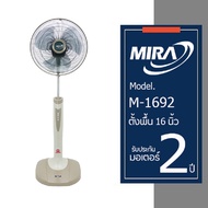 MIRA มิร่า พัดลมตั้งพื้น 16 นิ้ว รุ่น M-1692