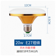 DDS - LED節能飛碟燈E27螺口（白光 無頻閃20w）#N249_ 005_ 245