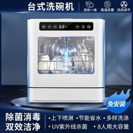 Fully Automatic Dishwashing Disinfection All-in-One Machine Desktop Dishwasher Household Installatio