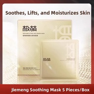 Jmoon Graphene Beauty Mask Gel Max Skin Care Instrument Grid Pattern Large Ironing Tool Moisturizing