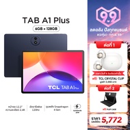 TCL TAB A1 Plus 6+128GB แท็บเล็ตจอใหญ่ 12.2 นิ้ว 2.4K 120Hz ลื่น Snapdragon พร้อมเคส