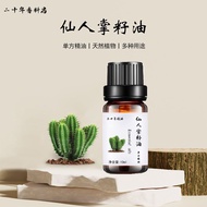 Moroccan Cactus Seed Oil Eye Essence Oil Seed Oil Eye Essence Oil Base Oil Skin Care Panda Eye Essen