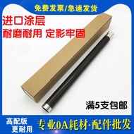 Suitable for Minonda BH195 215 235 7719 7723 Top Roller Heat Roller Kemei 195 Fixed Video Roller