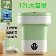 GEMGOAL - 【12L折疊洗脫抗菌神器】迷你洗衣機免安裝一鍵洗脫 內衣襪子分區洗護 99%抑菌率+UV藍光除蟎 旅行便攜可折疊收納 學生宿舍/嬰兒衣物/差旅出差 洗護自由隨行