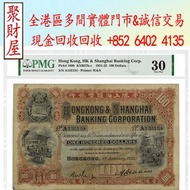 全港實體門市 免費上門：1921年 香港上海匯豐銀行 壹百圓 「茶場」紙鈔
