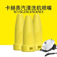Germany Karcher Kahe Steam Cleaner CTK Accessories Powerful Nozzle Nozzle SC1/SC2/SC3/SC4/SC5