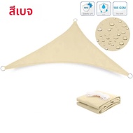 หลายขนาดสามเหลี่ยม Sun Shade Sail กันน้ํากลางแจ้งสวน Patio Party ครีมกันแดด Awing Sun Canopy สําหรับ