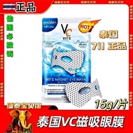 Thailand 711 VI Thailand 711 VITC Magnet Yellow Eye Mask Lighten Dark Circles Fine Lines Hydrating F