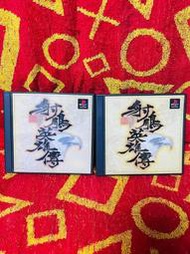 【千代】ps1游戲射雕英雄傳 中文日文雙語言 中文配音 日版 游戲為日版正版 可選繁體 簡體 日文三種語言 語音也