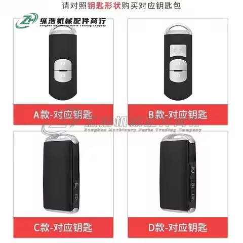 Premium Zinc Alloy Key Cover for Mazda CX-30 CX-5 Atenza CX-50 CX-4 CX-7 - Protective Key Case Keyba