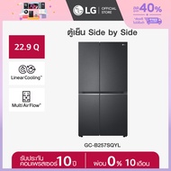 LG ตู้เย็น Side-by-Side รุ่น GC-B257SQYL ขนาด 22.9 คิว ระบบ Smart Inverter พร้อม Smart Diagnosis *ส่งฟรี*