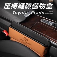 Toyota Prado Toyota Domineering Prado Modified Accessories Seat Gap Storage Box Seat Gap Storage Box