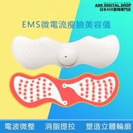 TSK JAPAN - EMS微電流美容儀 |瘦臉儀|臉部按摩器|V臉儀P3372 EMS技術 微電流美容 瘦臉神器 家用美容 緊緻提拉