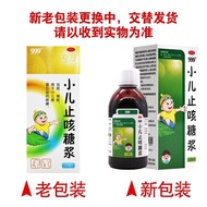 999 Pediatric Cough Syrup 225ml * 1 bottle/box 999 Pediatric C999 Children's Cough Syrup 225ml * 1 b