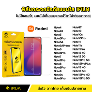 ฟิล์มกระจก นิรภัย แบบใส ไม่เต็มจอ ไร้ขอบดำ สำหรับ XiaoMi | Redmi Note5 Pro Note5APrime Note6 Note7 Note8 Pro Note9 Note9s Note9T Note10 Note10s Note10Pro Note11 Note11s Note11Pro Note12 Note12Pro Plus Note13 Note13Pro 5G