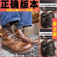 Lung Lung Jin Suitable for redwing redwing 8111 Shoelace 1907 Round Rope Brown Martin Boots 875 Shoe