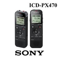 SONY 索尼 ICD-PX470 數位錄音筆 內建4GB 可擴充micro SD 公司貨