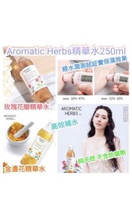 澳洲 Aromatic Herbs精華水🌹🌻 (250ml)現貨