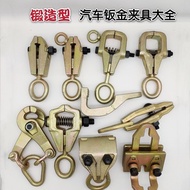 Metal fixing plate for cars, forged plate, metal tools, tool accessories, metal beam calibration