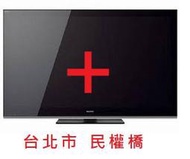 (台北) SONY KDL-46V5500 維修一半異常 一半黑 漸層黑霧