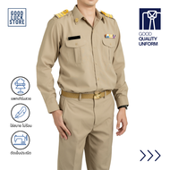 ชุดข้าราชการชายแขนยาว สีกากี  (เสื้อและกางเกง ขายยกชุด)