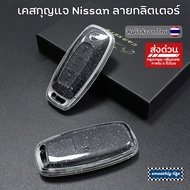 Glitter Car Key Case Nissan Almera 2023-Up/Serena C28 : NS-06