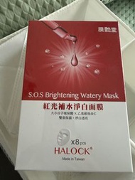 HALOCK S.O.S 紅光補水淨白面膜（共14片）