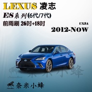 [Nano Bee] LEXUS ES/ES200/ES250/ES300h 2012-NOW Wiper Silicone Cartilage