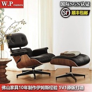 Leisure Chair Eames ReclinereamesNordic Single-Seat Sofa Chair Solid Wood Lazy Sofa Jay Chou Luxury