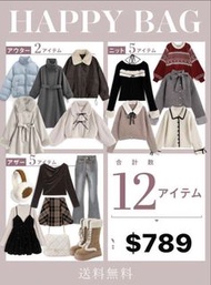 現貨包郵，日本GRL 冬季服飾福袋 12件套