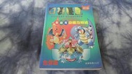 【兩手書坊G4】電玩攻略~GAME BOY對應 口袋怪獸 赤綠青必勝攻略法
