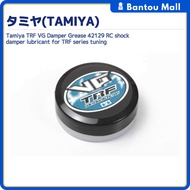 Tamiya TRF VG Damper Grease 42129 RC shock damper lubricant for TRF series tuningDirect from JAPAN
