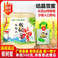 Wang's Honey Changbai Mountain Basswood Honey 500g White Honey Glass Bottle Pure Natural Mature Secr
